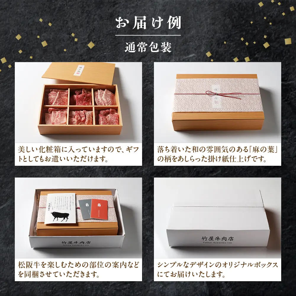 松阪牛 極上焼肉  おまかせ6種 600g 焼肉用松阪牛