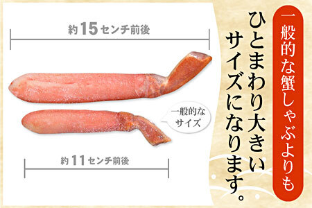 【生食可・カット済・棒肉のみ】ずわいかにしゃぶ2kg D-56018