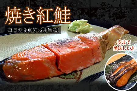 紅鮭切身4切×4P(計1.2kg) A-07037