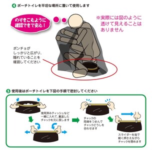防災 ポンチョトイレ 3回分 携帯トイレ 大小便兼用 男女兼用 災害用 簡易
