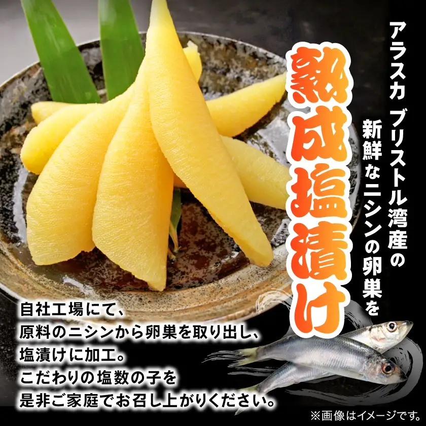 塩数の子 1.5kg(500g×3P)【配送不可地域：離島】【1607635】