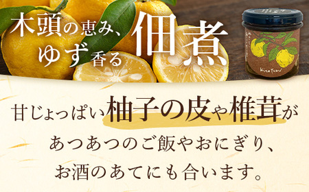ゆずつくだ煮 140g×3個【徳島県 那賀町 木頭 木頭柚子 木頭ゆず ゆず 柚子 ユズ つくだ煮 佃煮 ゆず佃煮 ご飯 おにぎり ごはんのおとも お酒のお供 ご飯のおかず お酒のあて 瓶 お取り寄せ 手作り 柚冬庵】YA-69