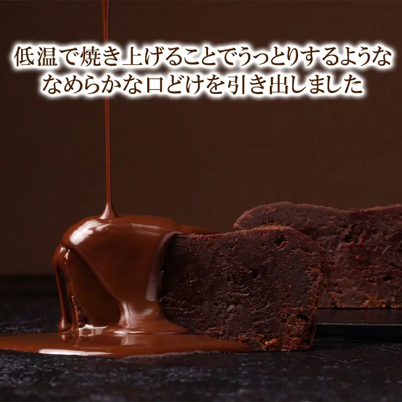 【dari K（ダリケー）】カカオとろけるテリーヌショコラ［ 京都 チョコレート カカオを通して世界を変える 濃厚 ショコラ テリーヌ 人気 おすすめ お菓子 洋菓子 スイーツ ギフト プレゼント お取り寄せ 通販 送料無料 ふるさと納税 ］