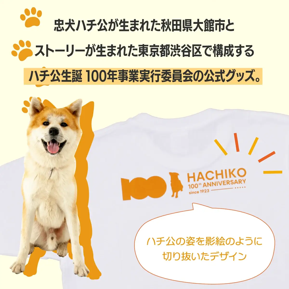 HACHI100オリジナルロゴTシャツホワイトL（HACHI100オリジナルコットン巾着サービス)　30P7603