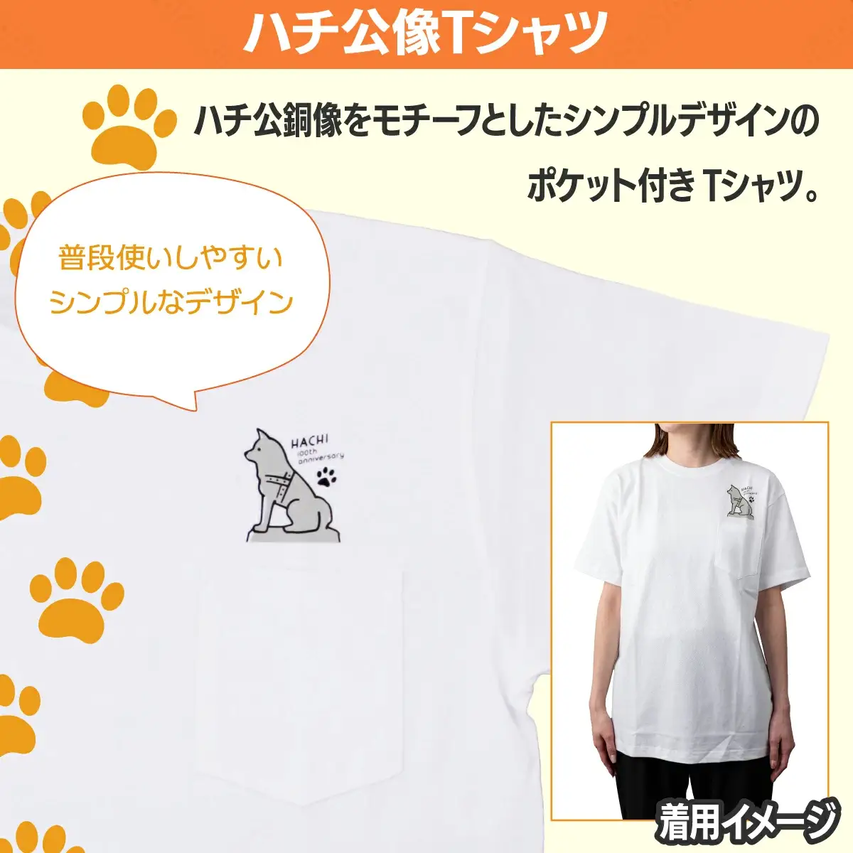 HACHI100オリジナルTシャツイラストver  L（HACHI100オリジナルコットン巾着サービス)　35P7603