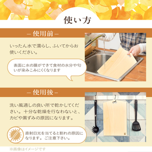 S169-001_イチョウのまな板(とって部分楕円形)Sサイズ