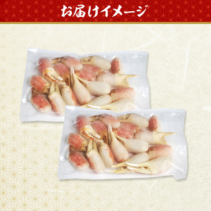 かにしゃぶ 生 ズワイガニ 爪肉 1kg (8～25本×2袋) 詰め合わせ セット 蟹 カニ爪 生ズワイガニ ポーション フルポーション むき身 冷凍 生蟹 海の幸 魚介 魚介類 海鮮 大阪 大阪府 岸和田市