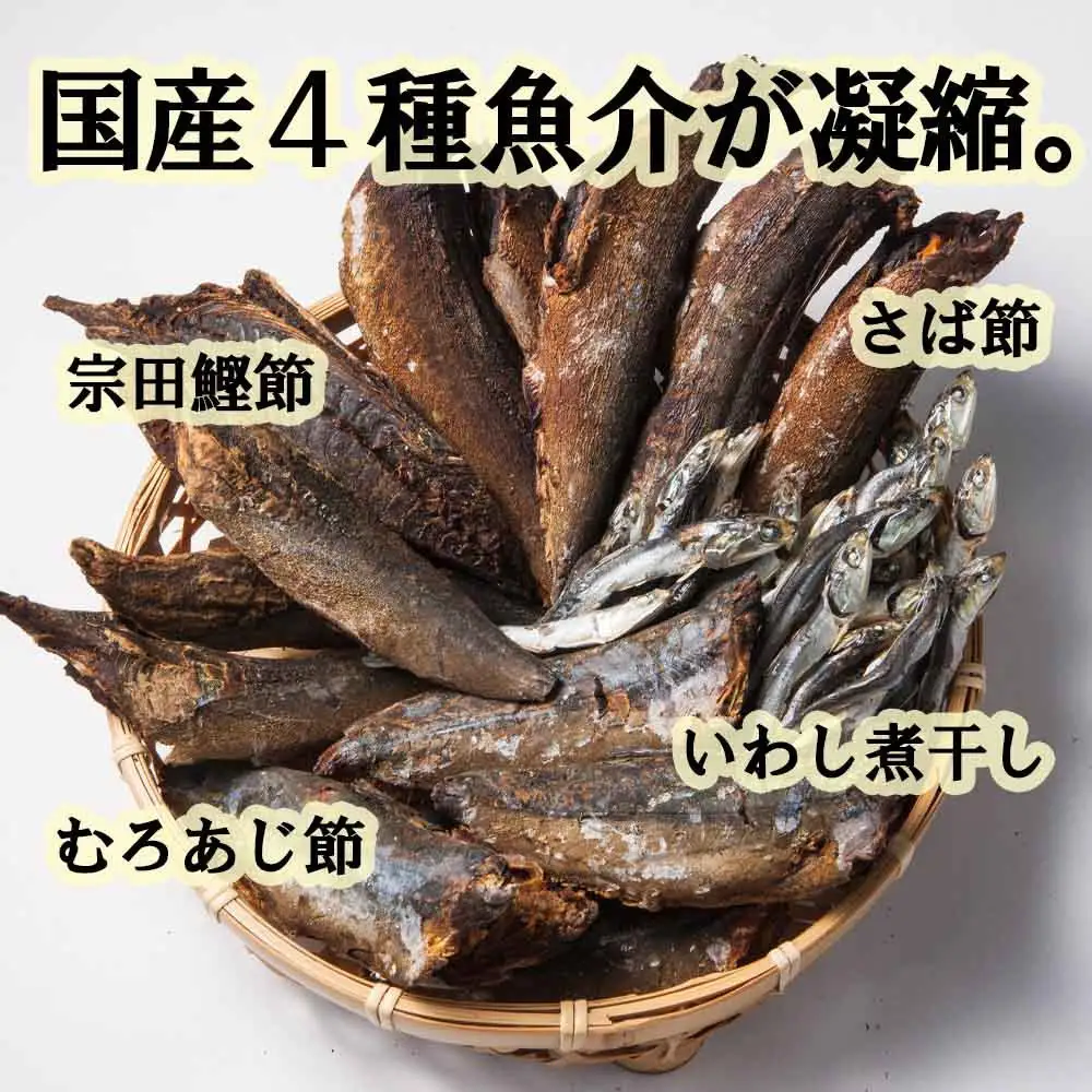 キッチン大友　いいだし20袋入