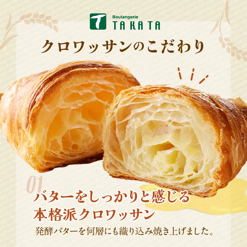 【訳あり】クロワッサン10個詰め合わせ定期便（3ヶ月）｜クロワッサン