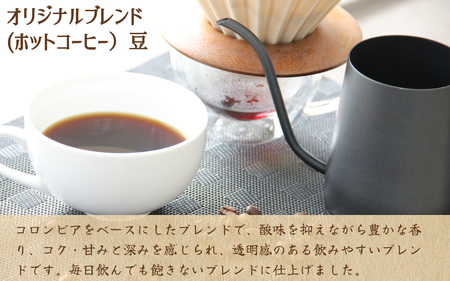 自家焙煎コーヒー【豆】　オリジナルブレンド（ホット）　400ｇ ／ 自家焙煎 中田コーヒー 奈良県 御所市