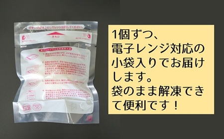 そのままレンジでチン♪ 小分けで便利♪ しっとりモチモチの皮でくるんだこだわりの芋まんじゅう（5個入）