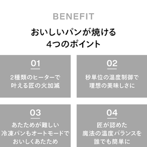 匠ブランジェトースター PLUS ホワイト (TS-D487W)