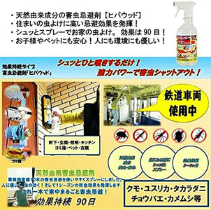 ヒバウッド本体＆詰め替え400ｍl×2個セット