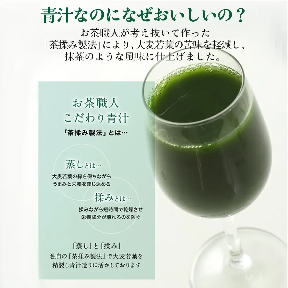 九州青汁30包 大麦若葉100％粉末青汁【メール便】 大麦若葉 九州産 食物繊維 ビタミン ミネラル カルシウム コラーゲン ポリフェノール 砂糖不使用 茶揉み製法 青汁 健康 美容 子供 料理 お菓子 牛乳 豆乳 ヨーグルト 飲みやすい 溶けやすい 栄養満点 安心安全 福岡 八女 ポスト投函 簡易包装 訳あり 200-001