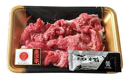 【全12回定期便】米沢牛切落し 1kg×12回 F2Y-6246