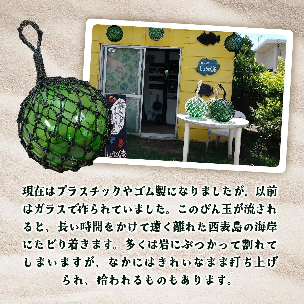 ガラスの浮き玉（びん玉）黒