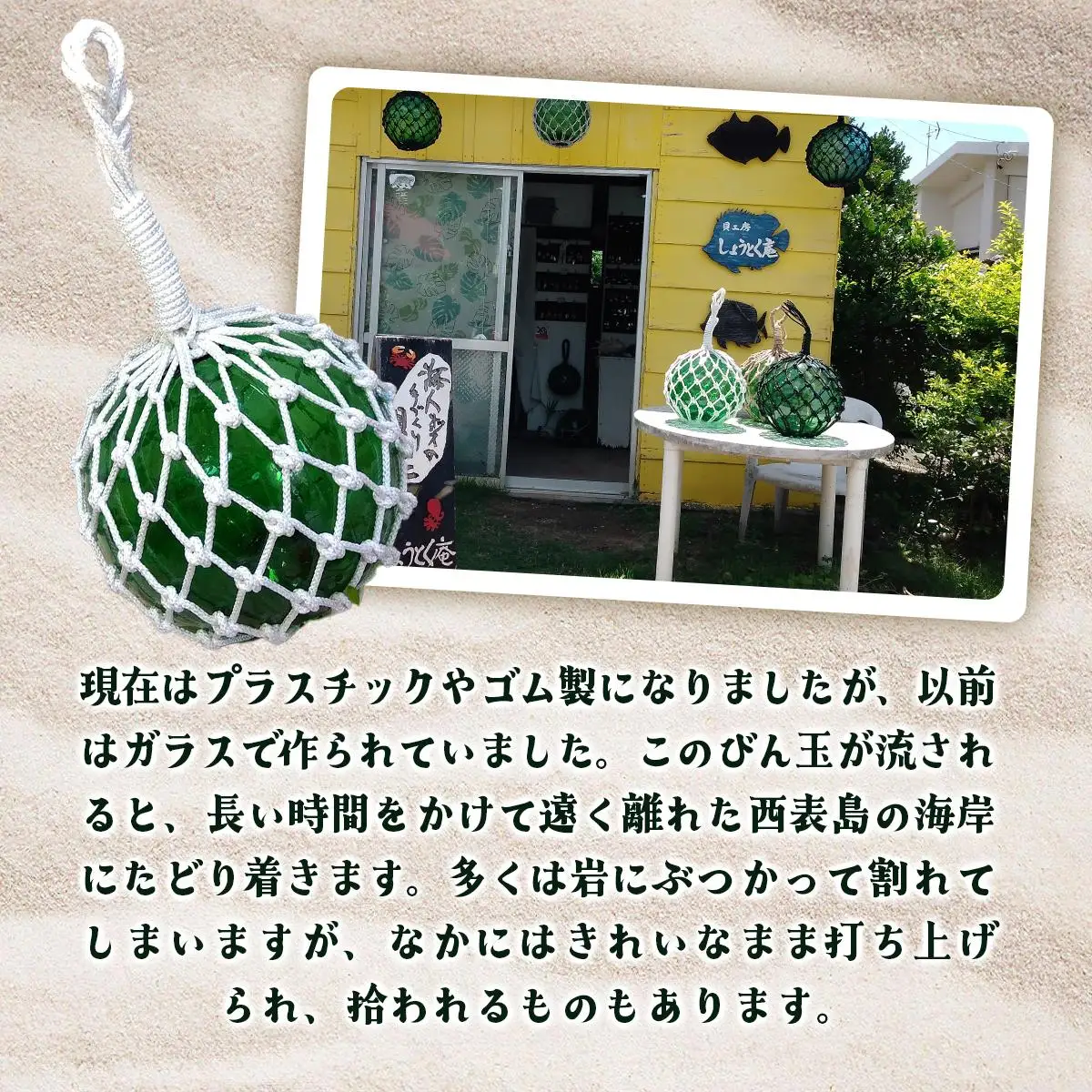 ガラスの浮き玉（びん玉）白