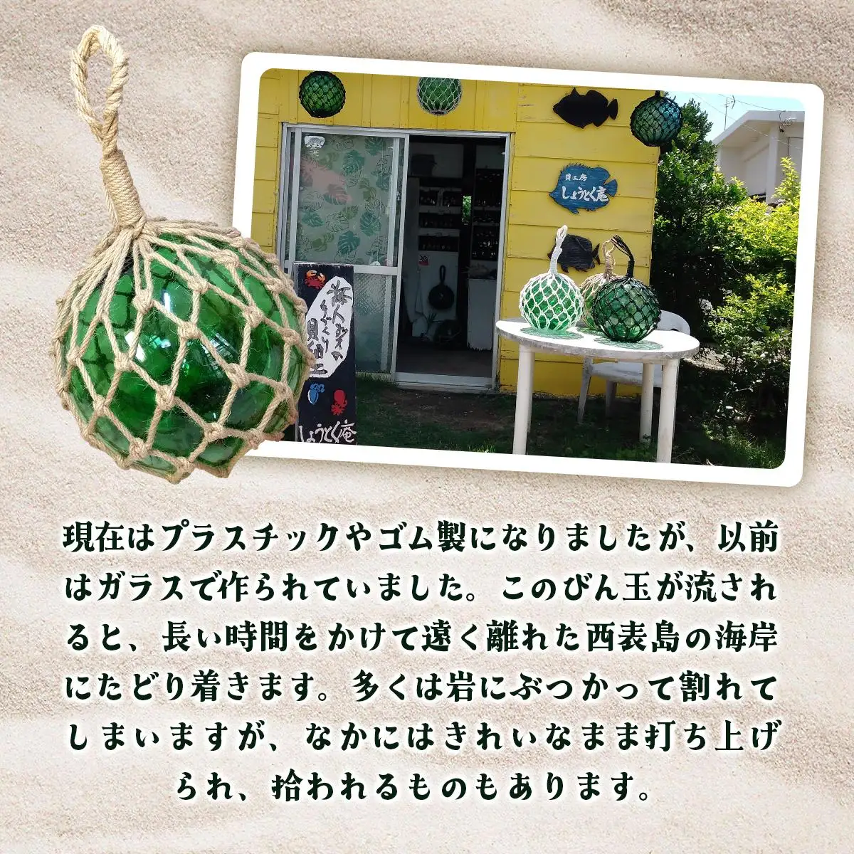 ガラスの浮き玉（びん玉）ベージュ