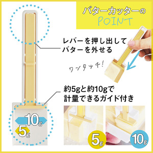 バターカッター付き バターケース カット バターカッター 簡単 便利 日本製 スケーター skater KBTC1 定量カッティングガイド付き プレゼント バターカット 保存 製菓 〈スケーター株式会社〉   3-019