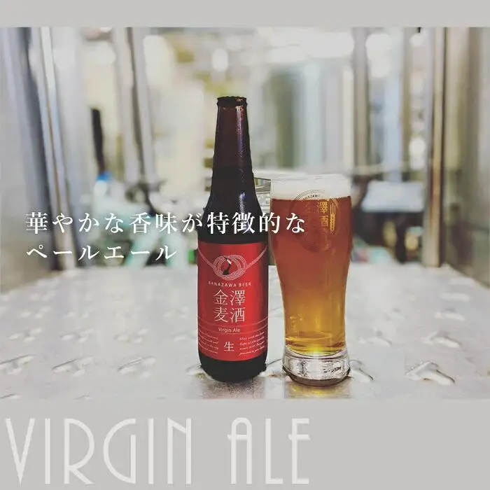 金沢産地ビール　小瓶3種入り1ケース！