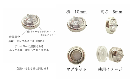 金属アレルギー対応　マグネット式　ノンホールピアス　S-Rゴールド×クリアー ノアーレ　痛くないイヤリング　レディースアクセサリー　アクセサリー　プレゼント　おしゃれ