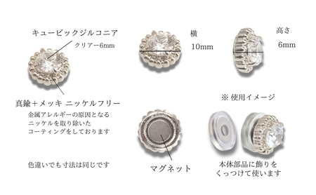 マグネット式　ノンホールピアス　S-クリスタルSV　ノアーレ　金属アレルギー　ピアス見え　イヤリング