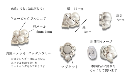 マグネット式　ノンホールピアス　S-パール×クリスタルSV　金属アレルギー対応　イヤリング　ノアーレ　レディースアクセサリー