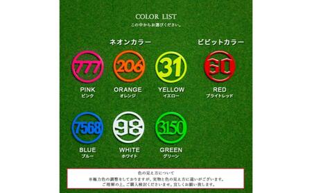 数字 蛍光 ゴルフマーカー 1個 オリジナルマーカー作成 ゴルフ用品 ギフト プレゼント 記念 おしゃれ ゴルフ好き 千葉市 千葉県 ピンク