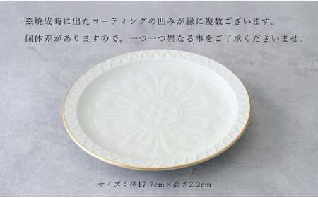 【アウトレット 訳アリ】有田焼 白マット縁金 17.7cm 皿 2枚 セット【貝山窯】食器 器 うつわ 取り皿 盛皿 金 数量限定 A22-62