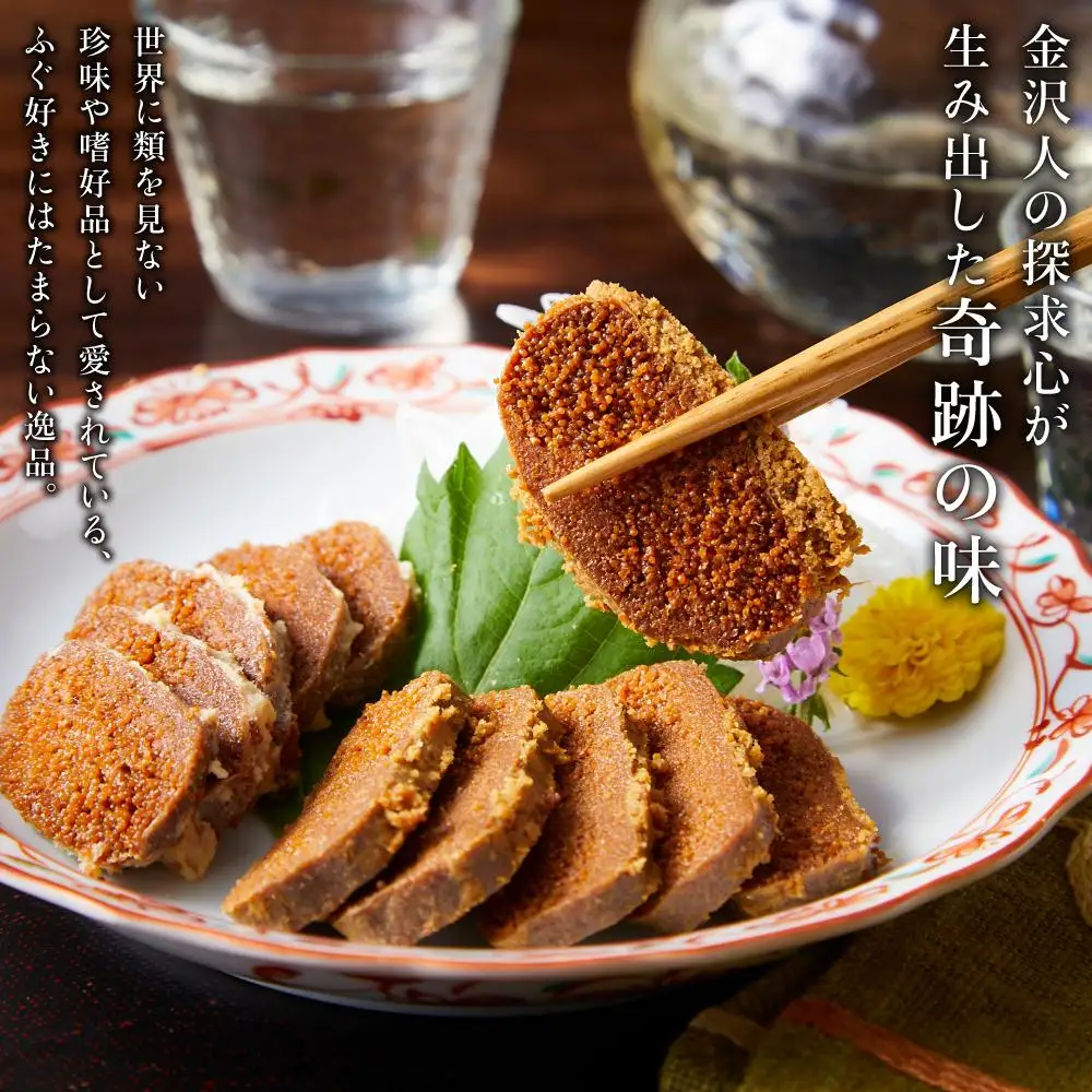 創業300年の味・ふぐの子ぬか漬けかす漬け詰め合せ