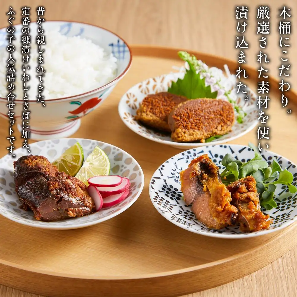 創業300年の味・金沢こんか漬け詰め合せセット