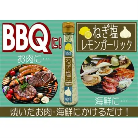 ねぎ塩レモンガーリック 1本【1636645】