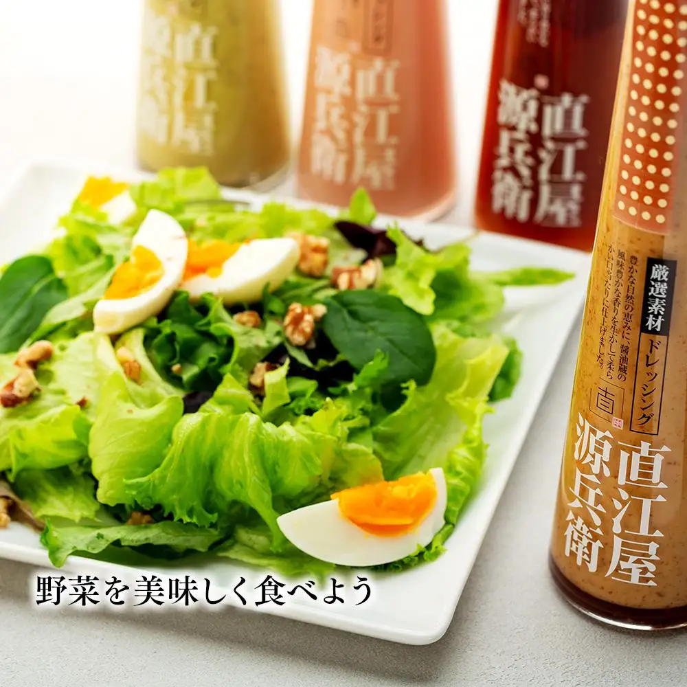 加賀野菜と醤油風味豊かなドレッシング＆丸大豆醤油