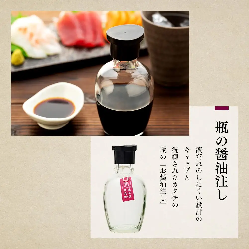 丸大豆醤油もろみの雫と瓶の醤油注し