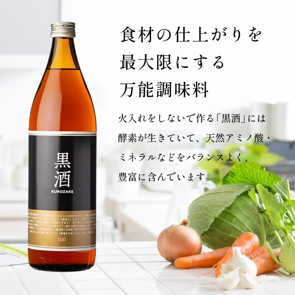 【蔵元直送】東酒造 黒酒500(金ラベル) 900ml×2本セット 料理酒 東酒造 料理 アルコール 調味料 ギフト 鹿児島県産 南さつま市