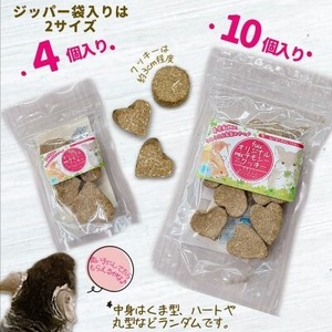 fuu 草食動物のうまうま自家製おやつ fuuオリジナルmixチモシークッキー（10個入り）［145SA14］