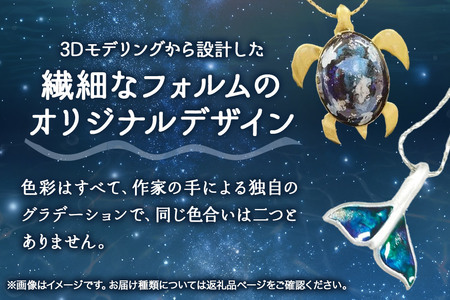 ALVALLET SeaStella 海の守護者「ホエールテール（クジラの尾）」 ペンダント ミスティックマーブル×ブラック（チェーンシルバー）