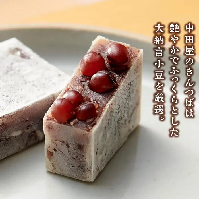 代表銘菓きんつばをはじめとしたお菓子の詰め合わせ