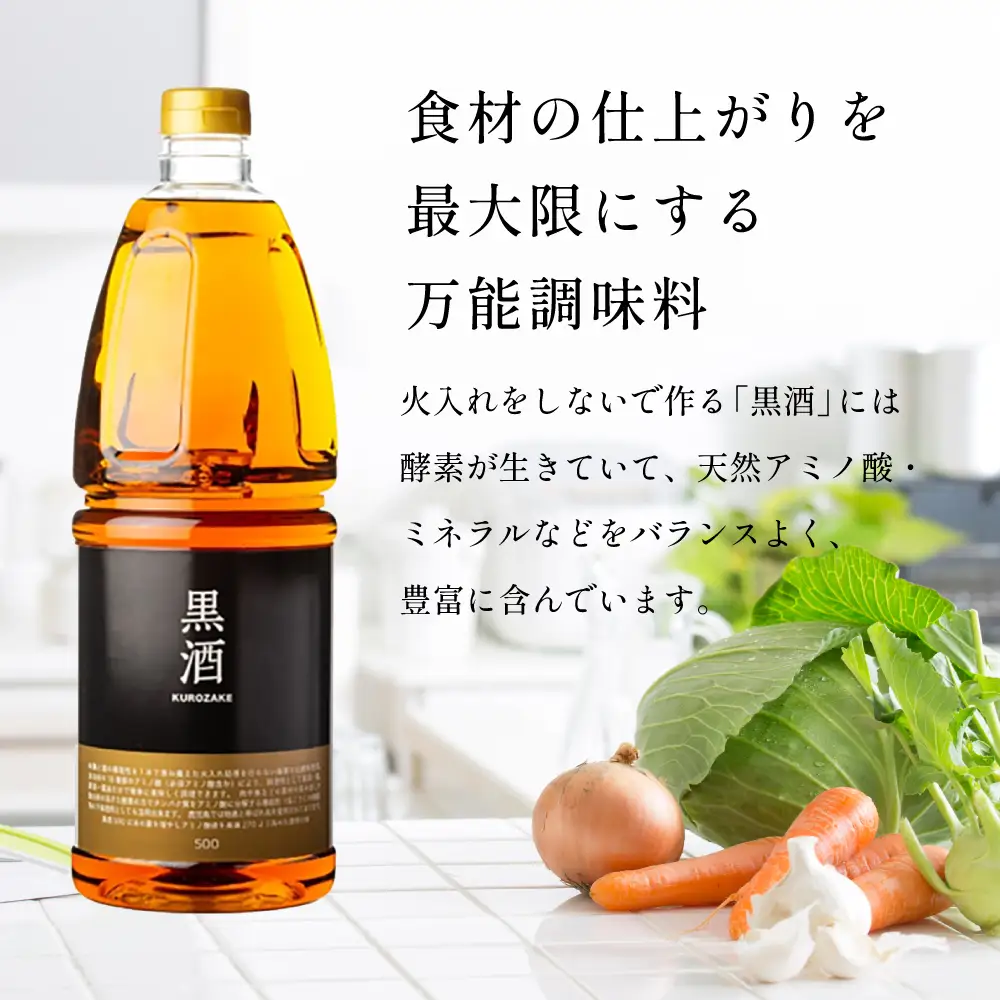 【蔵元直送】東酒造 黒酒500(金ラベル) 1800ml×3本セット 料理酒 調味料 調味酒 灰持酒 料理 アルコール アミノ酸 有機酸 麹菌 酵素 伝統製法 鹿児島県 東酒造 南さつま市