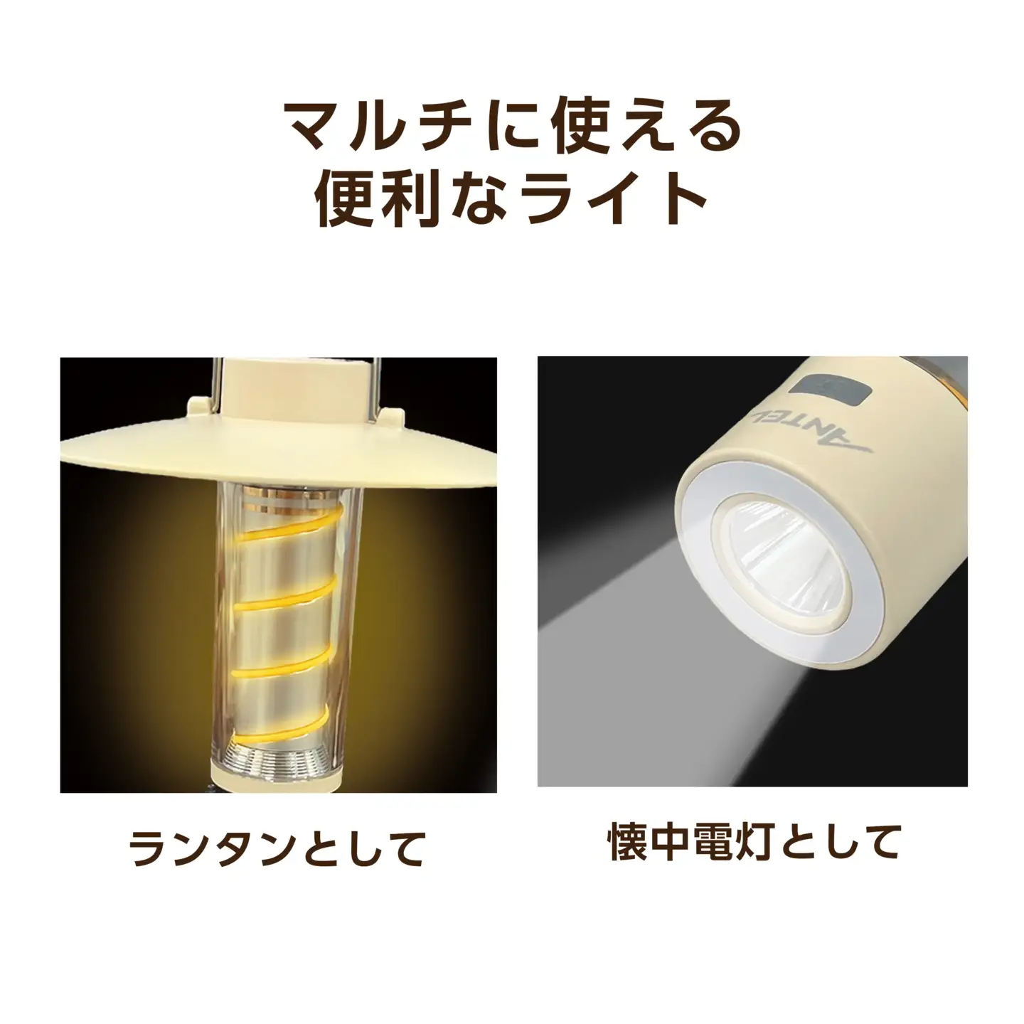 充電式スパイラルランタンセット - USB充電式で何度でも使えるおしゃれなランタン