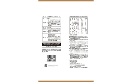 6種類のナッツ＆フルーツ　5袋セット No.336