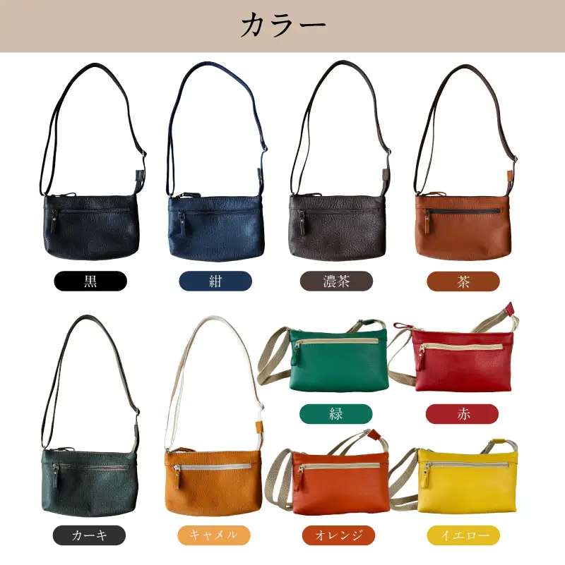 【色が選べる】靴職人が作るレザーサコッシュ【0062-040】雑貨