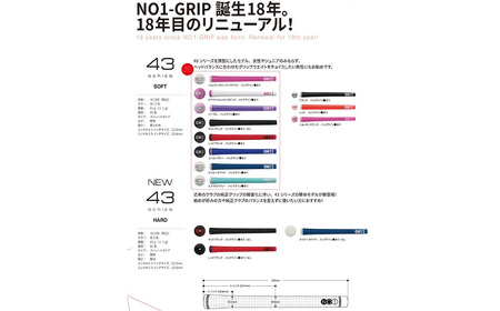 NO1GRIP　13本セット