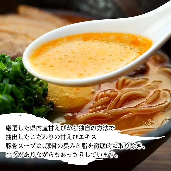 金沢かがやきブランド認定 甘えび香味らうめん