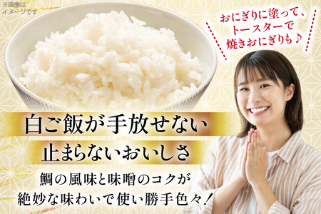 味噌 たい味噌 100g 5パック 計500g [おととごはん味保 兵庫県 三田市 3d28bae140005]