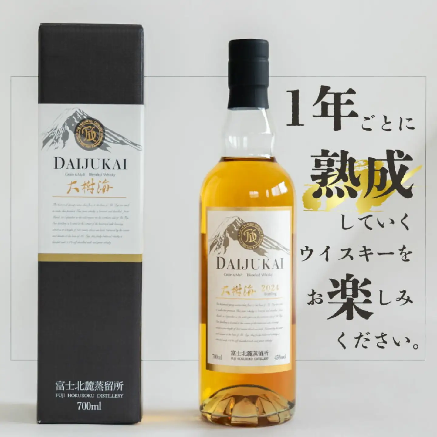 富士北麓蒸留所　グレーンモルトウイスキー「大樹海」 700ml｜お酒 モルトウイスキー 酒 ウィスキー 晩酌 富士北麓 アルコール プレゼント 贈答