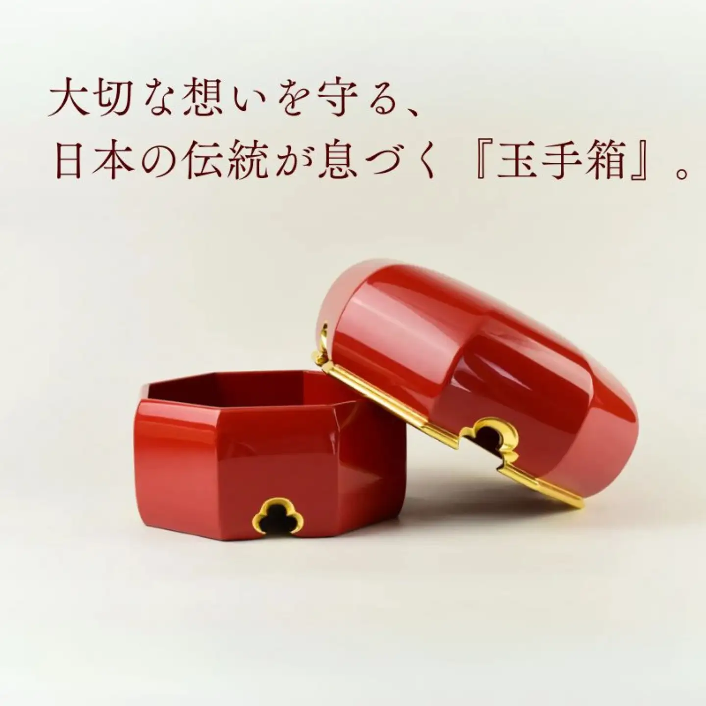 【佐藤木工】彩玉手箱 木曽漆 京組紐（朱色）