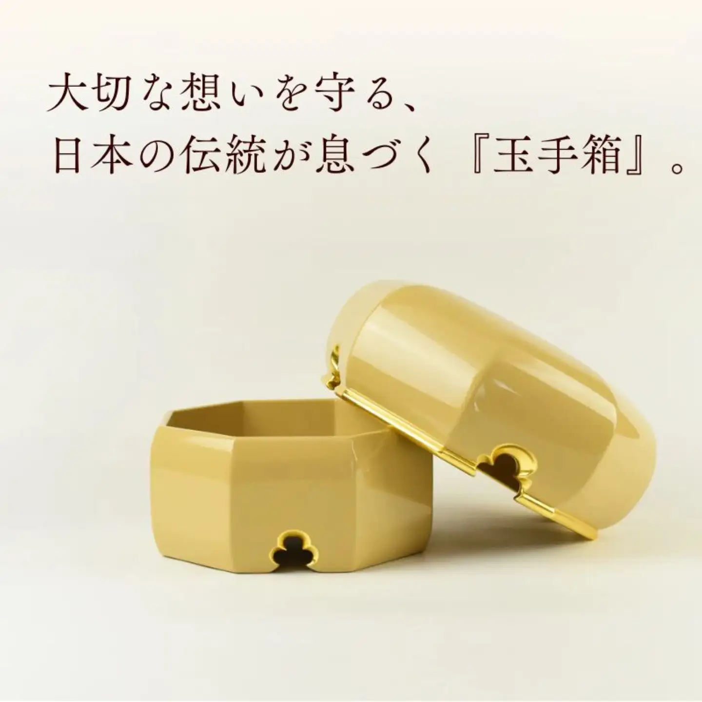 【佐藤木工】彩玉手箱 木曽漆 京組紐（白）