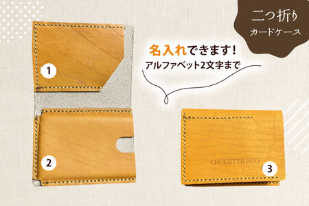 カードケース 革 二つ折り 三つ折り 1個 [CHOUETTE BOIS 宮崎県 美郷町 31bo0002]
