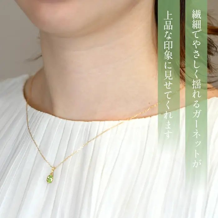 K18イエローゴールド　ミントガーネット／ダイヤ　ネックレス 管理番号208102/218-226